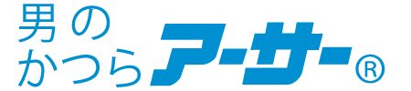 男のかつら アーサー